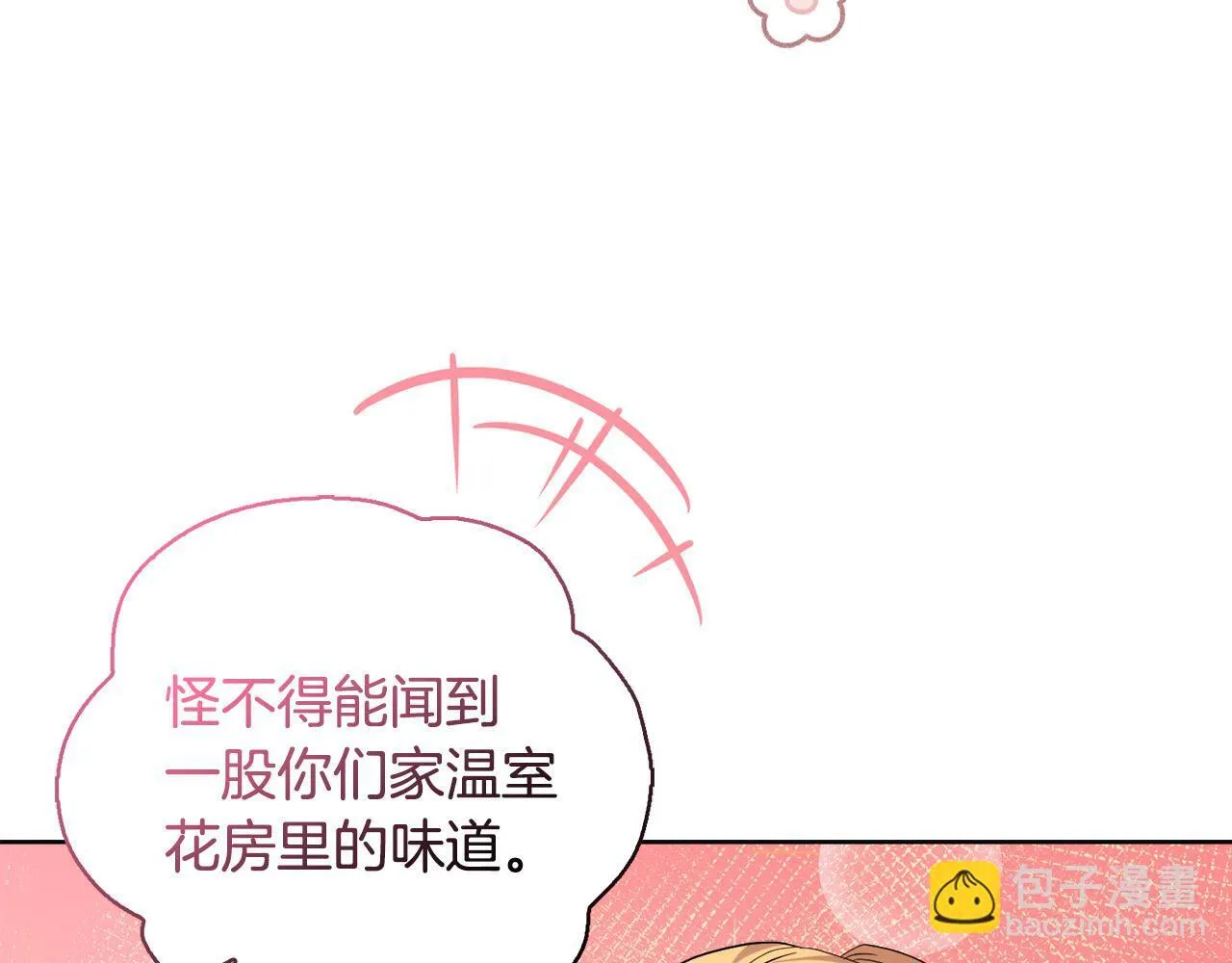 第40话 倾囊相助 第127页