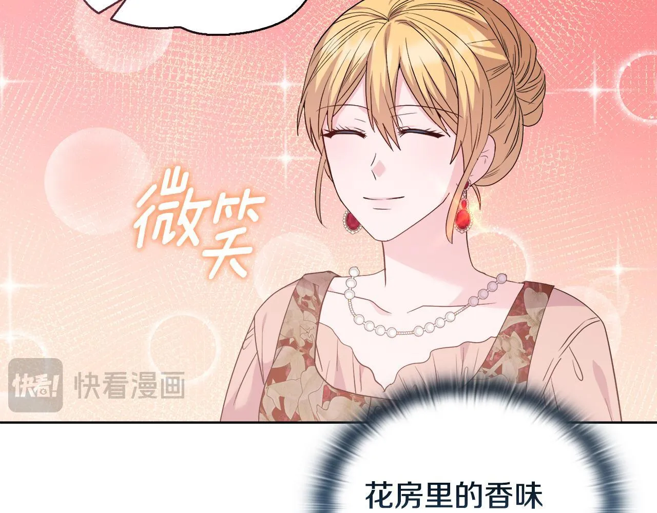 第40话 倾囊相助 第128页