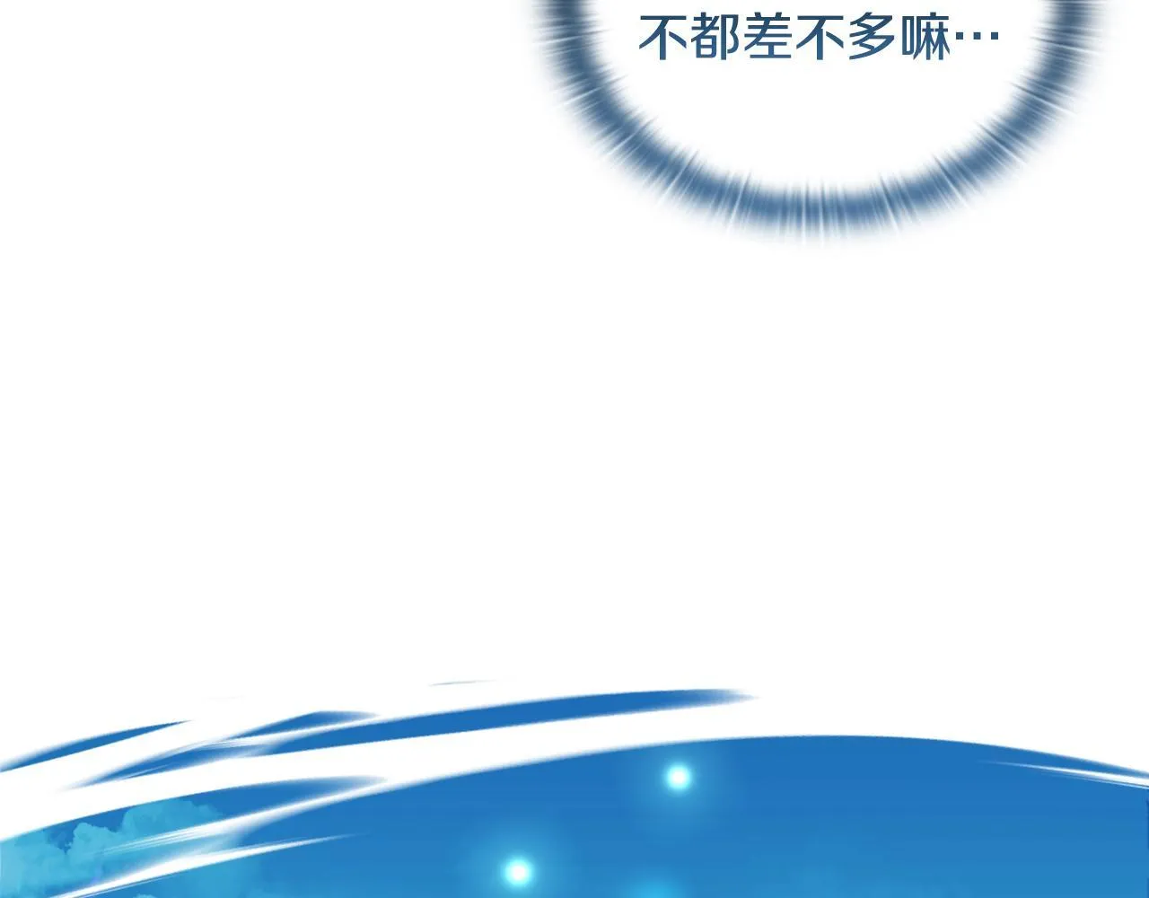 第40话 倾囊相助 第129页