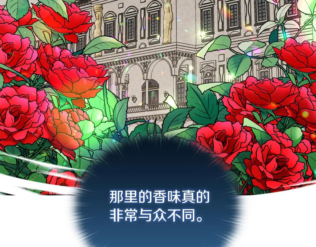 第40话 倾囊相助 第131页