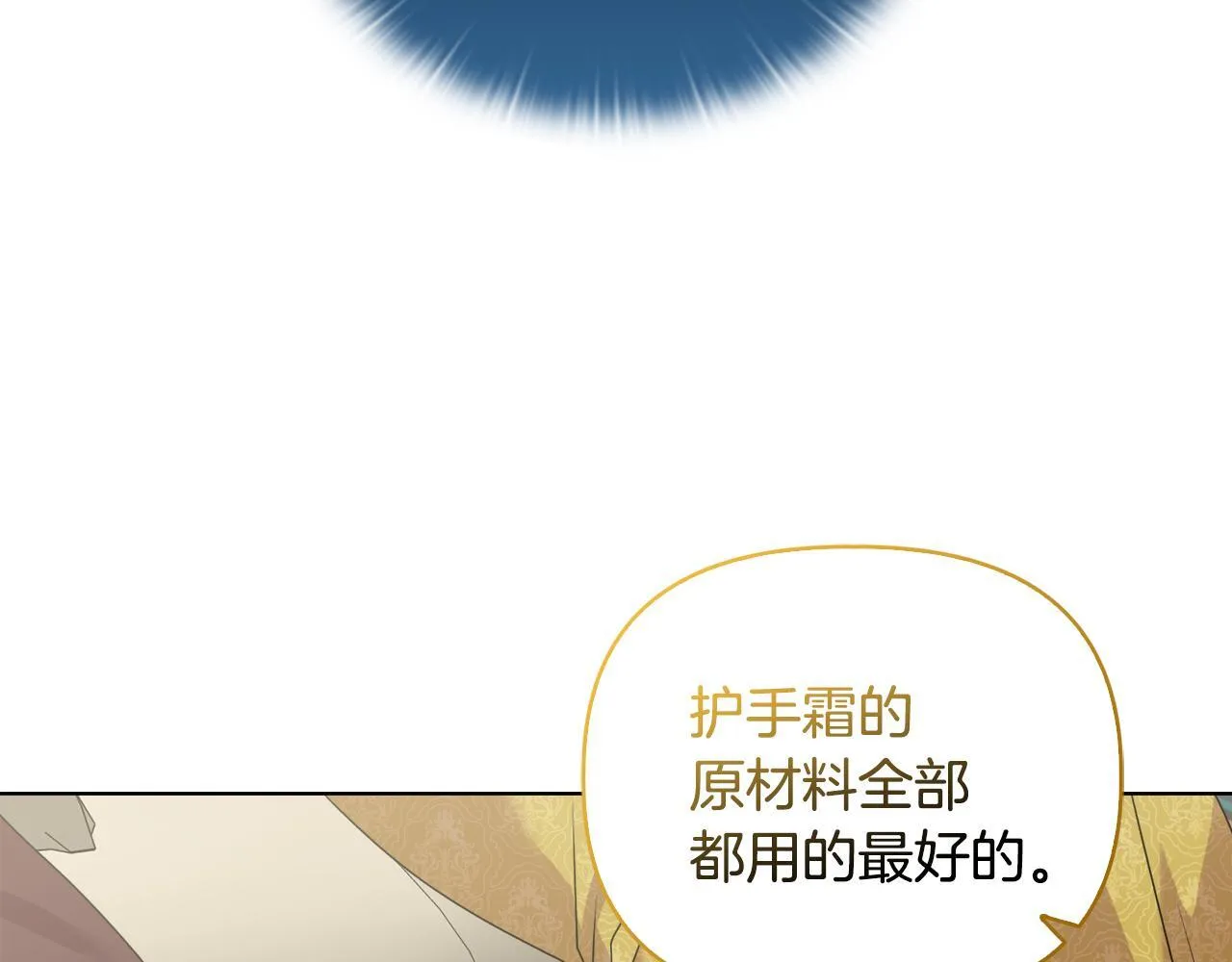 第40话 倾囊相助 第132页