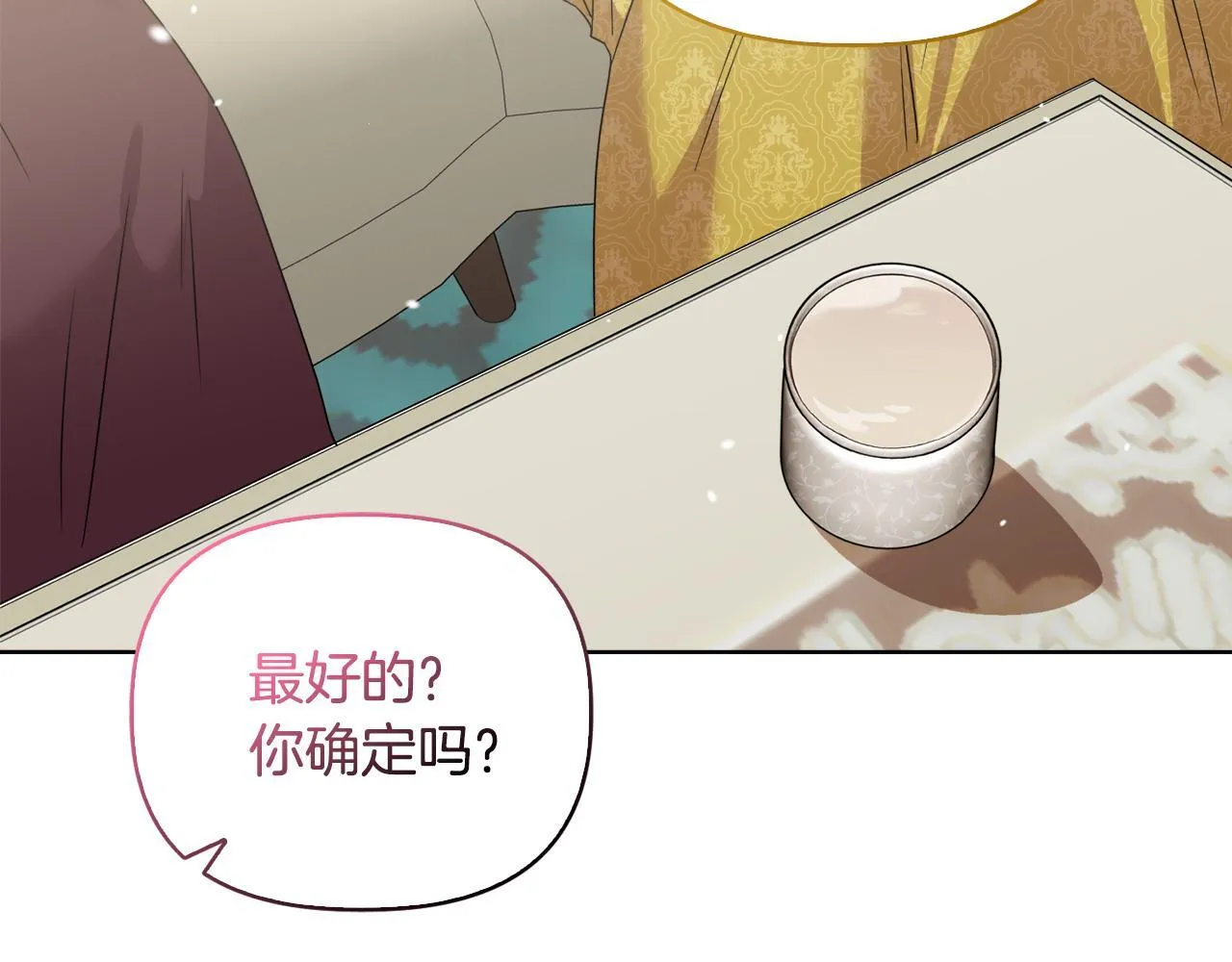 第40话 倾囊相助 第133页