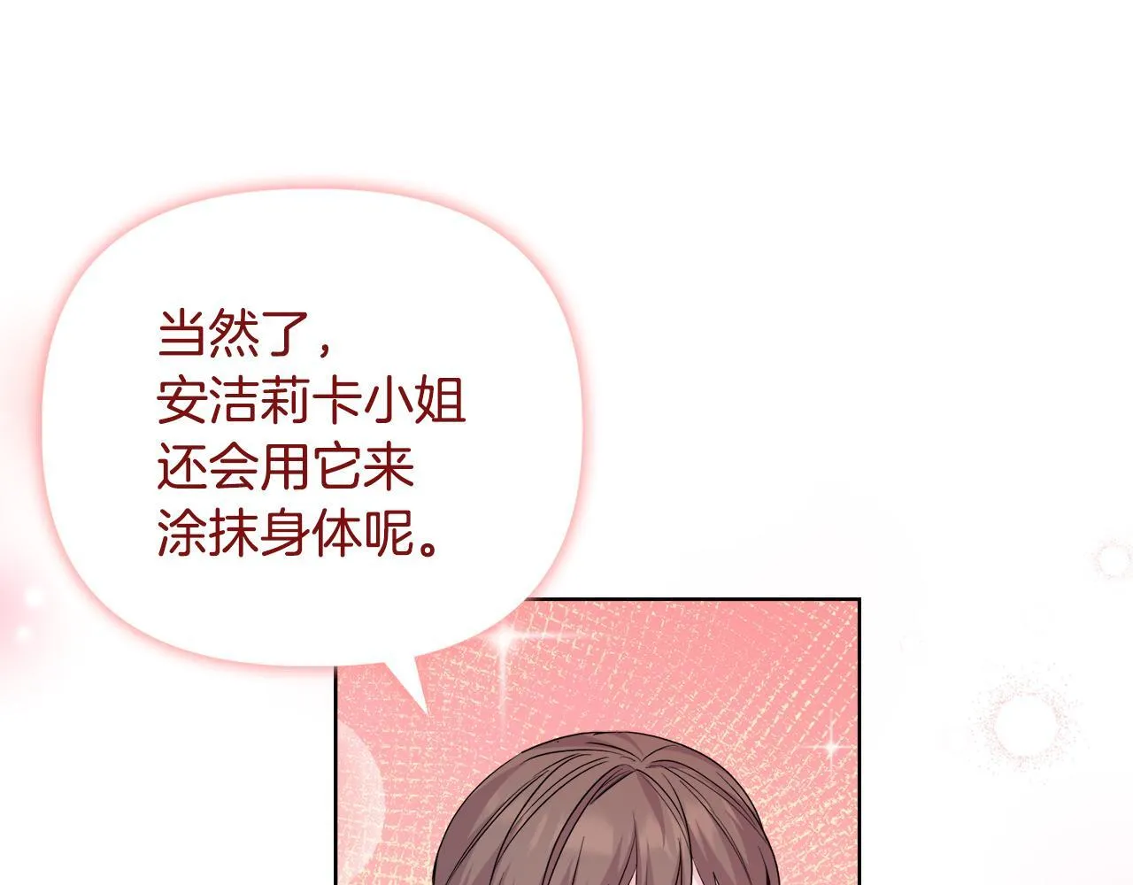 第40话 倾囊相助 第135页