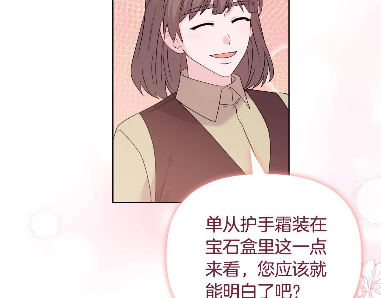第40话 倾囊相助 第136页