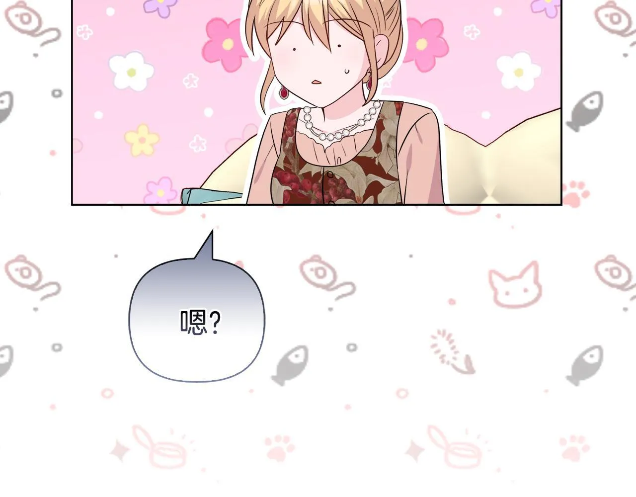 第40话 倾囊相助 第140页
