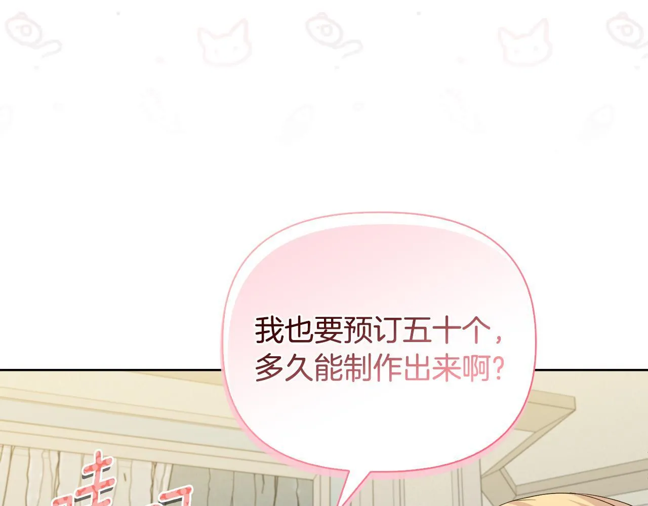 第40话 倾囊相助 第141页