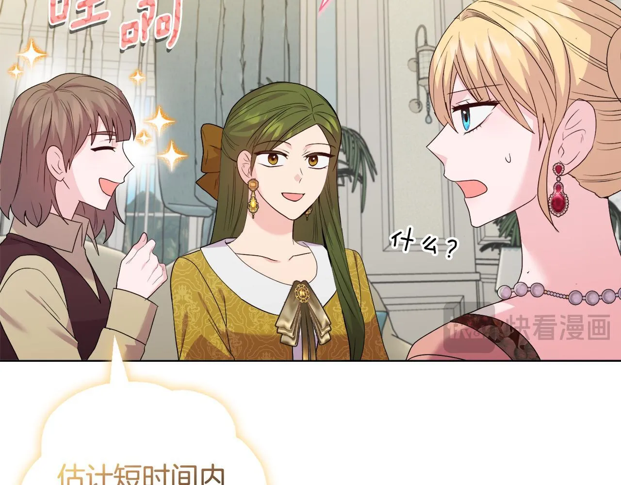 第40话 倾囊相助 第142页