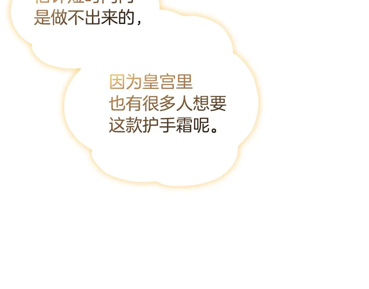 第40话 倾囊相助 第143页