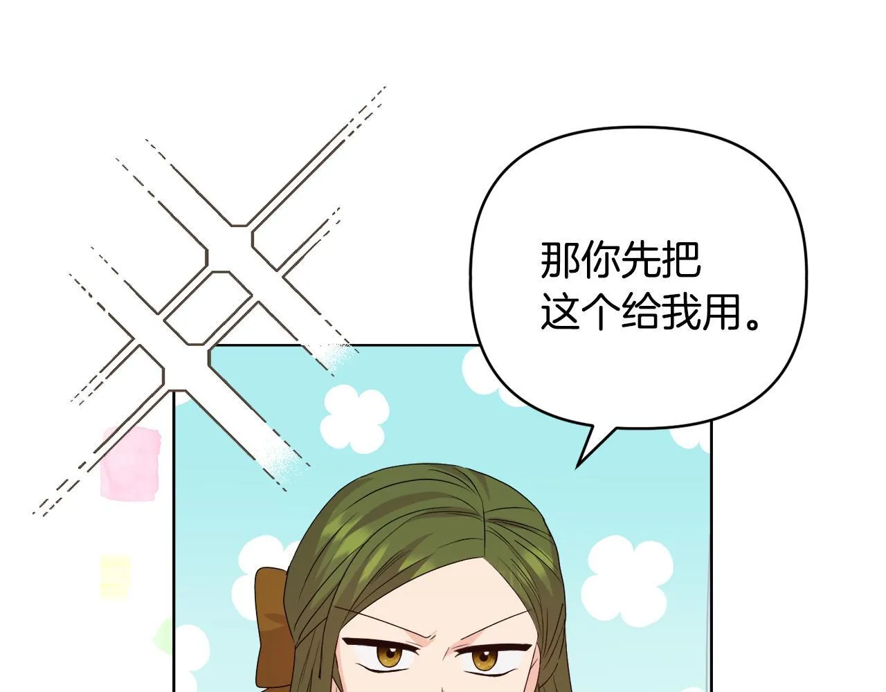 第40话 倾囊相助 第144页