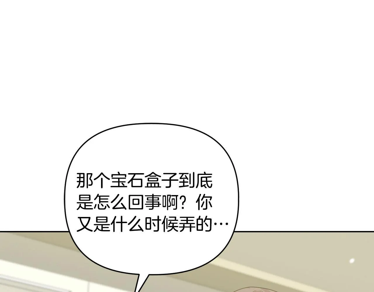 第40话 倾囊相助 第152页