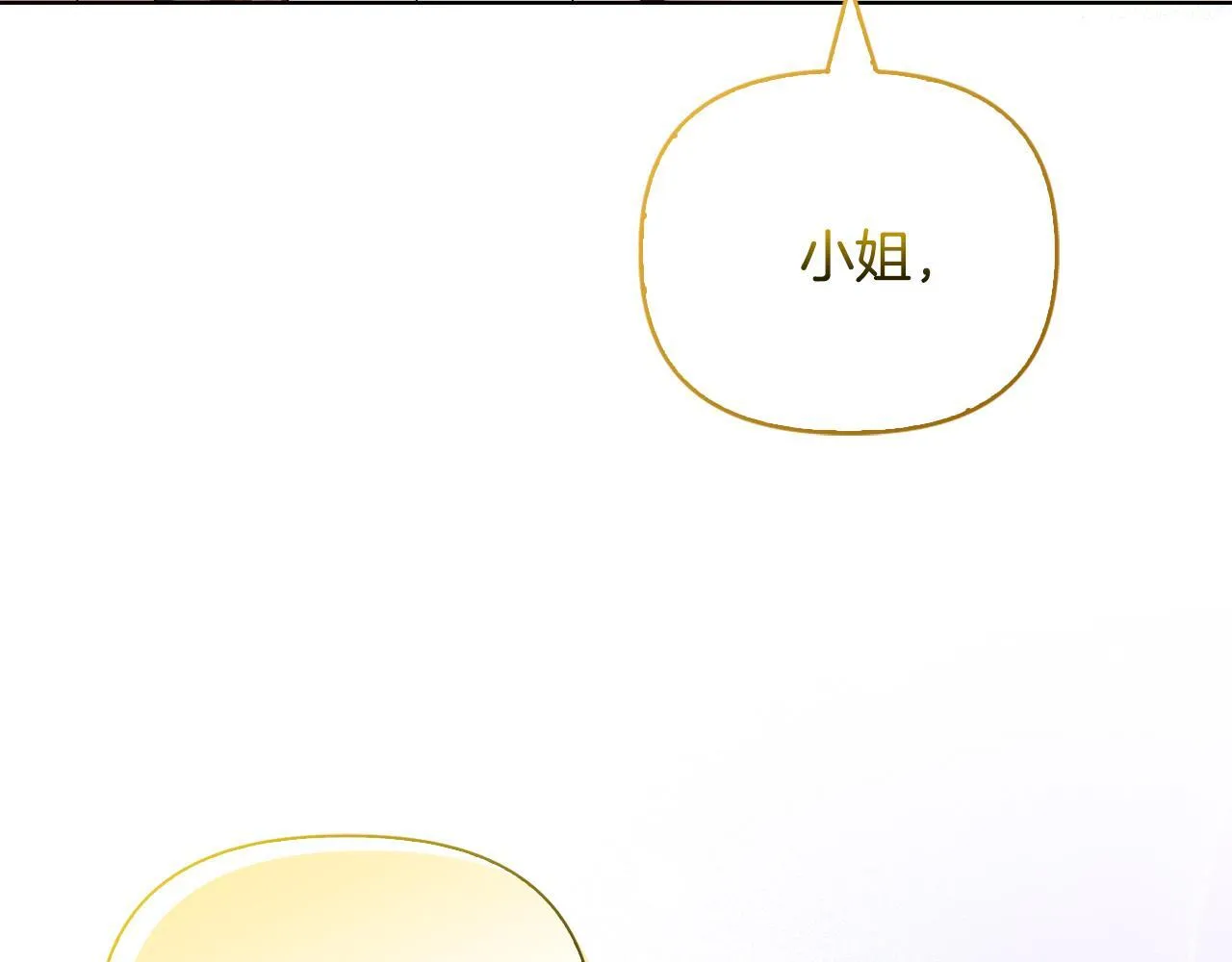 第40话 倾囊相助 第154页