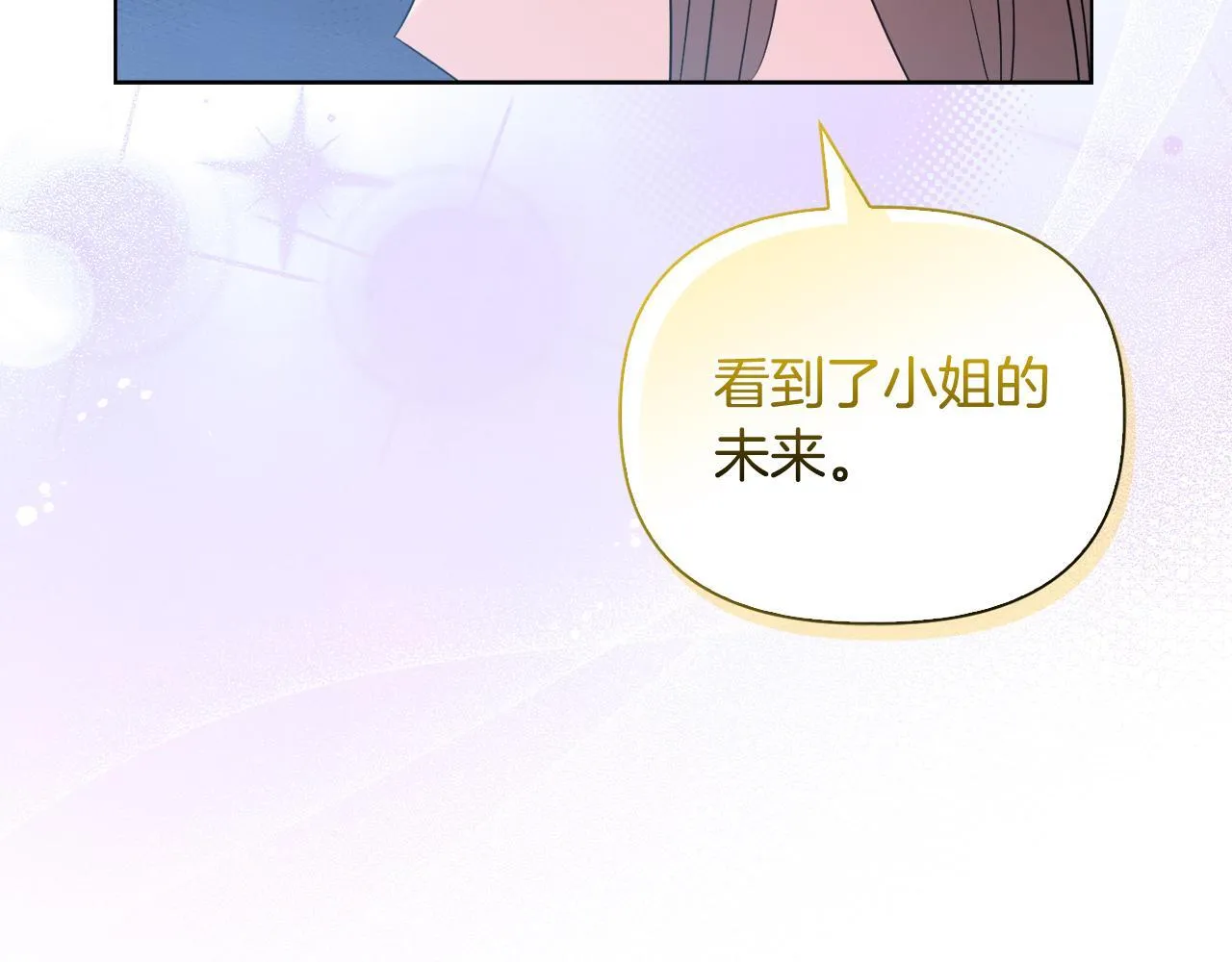 第40话 倾囊相助 第156页