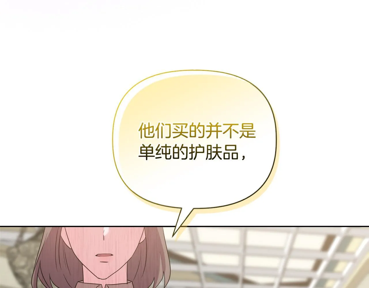 第40话 倾囊相助 第157页