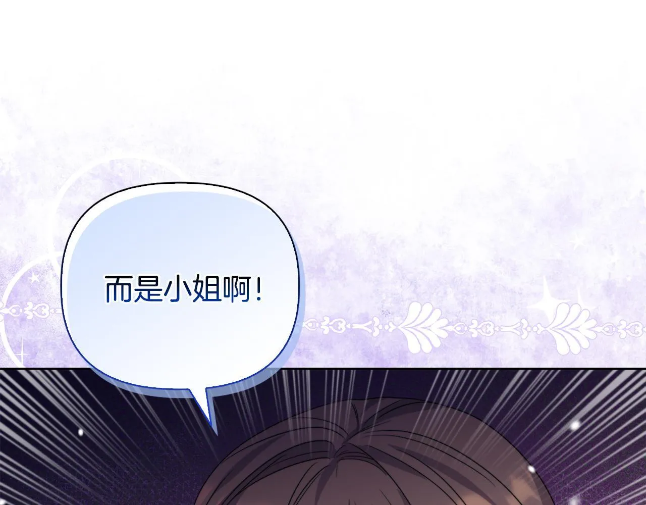 第40话 倾囊相助 第160页