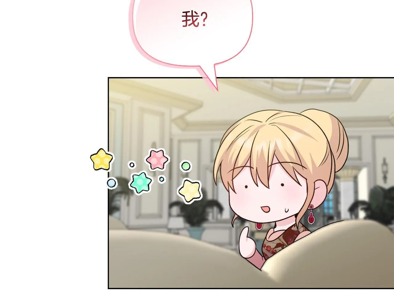 第40话 倾囊相助 第163页