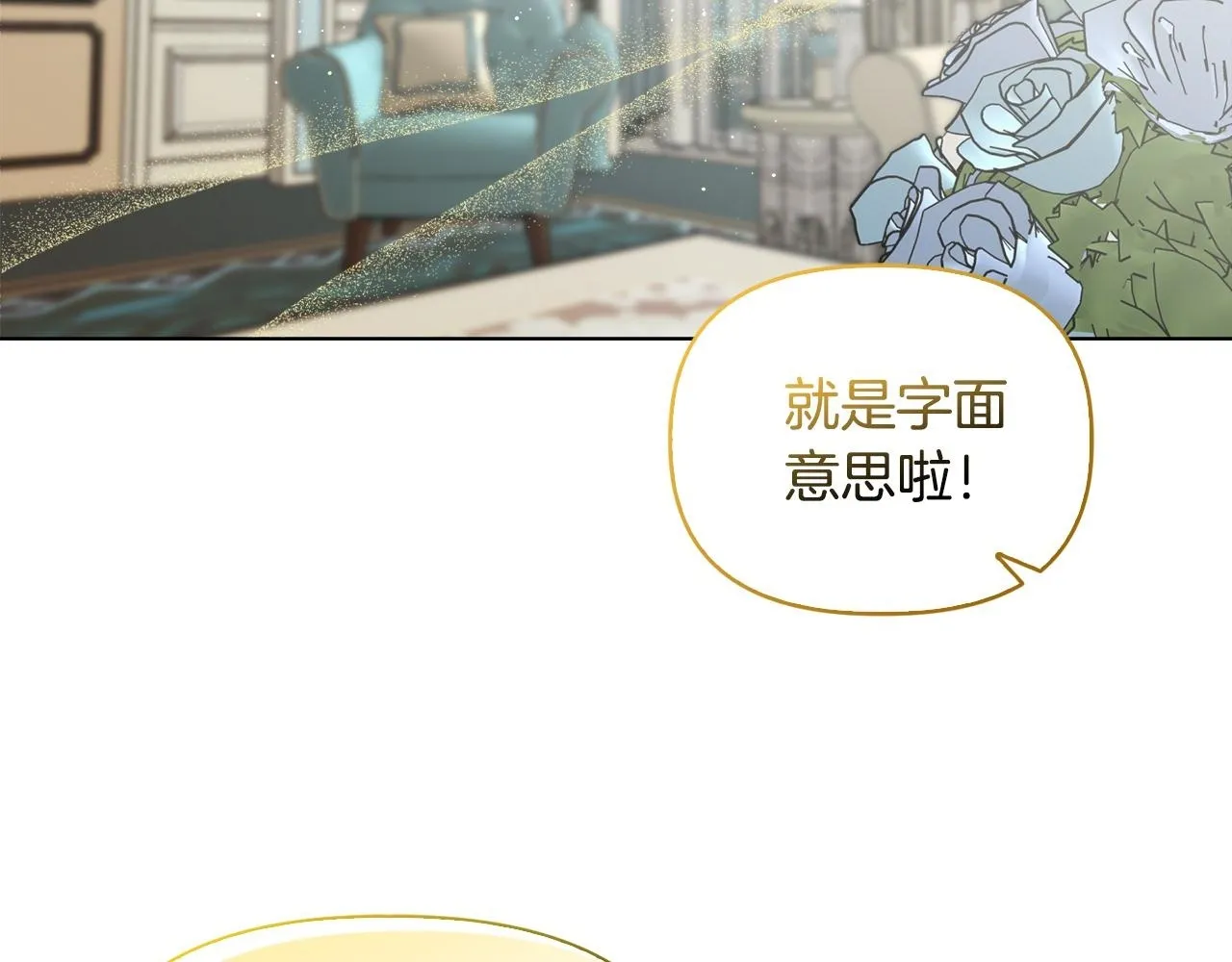 第40话 倾囊相助 第167页