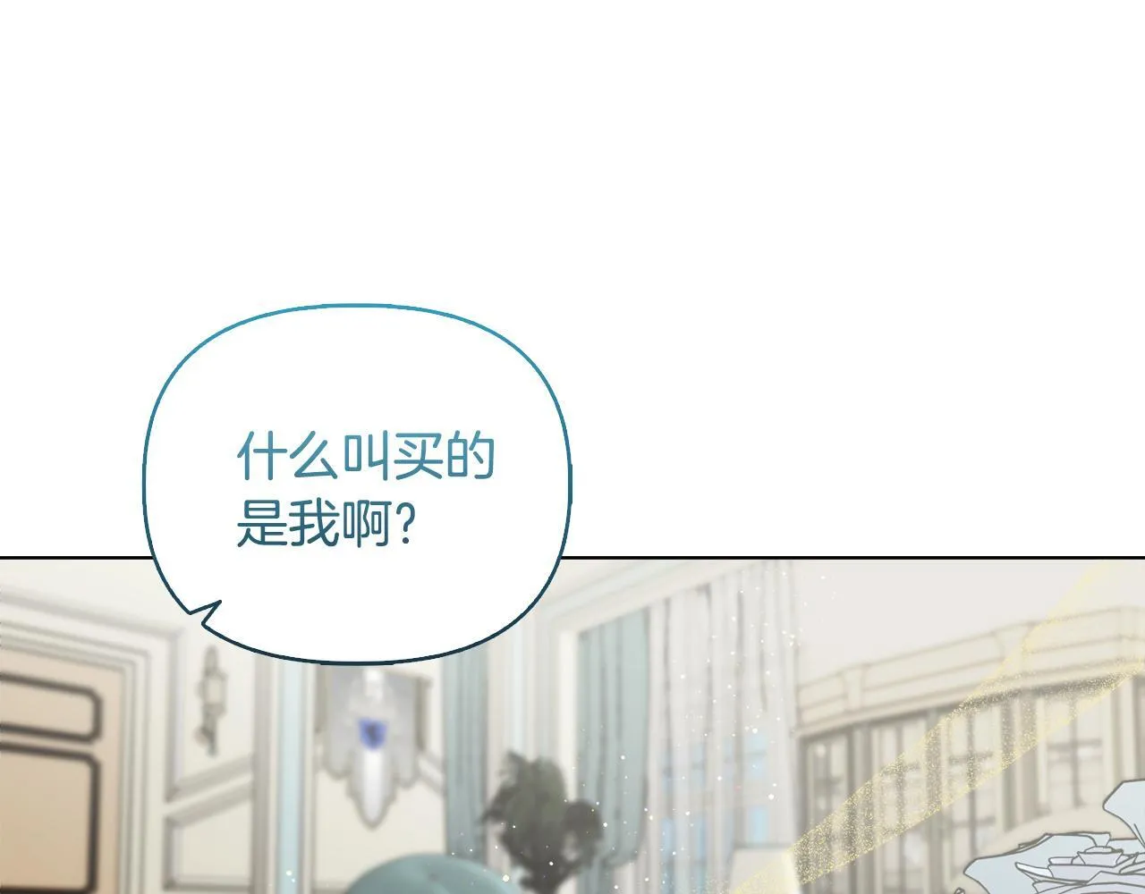 第41话 要做大生意 第1页