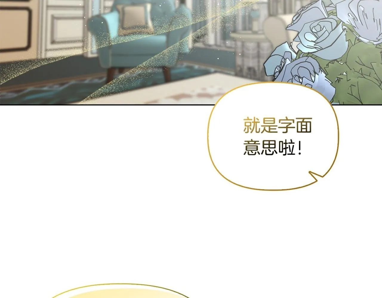 第41话 要做大生意 第2页