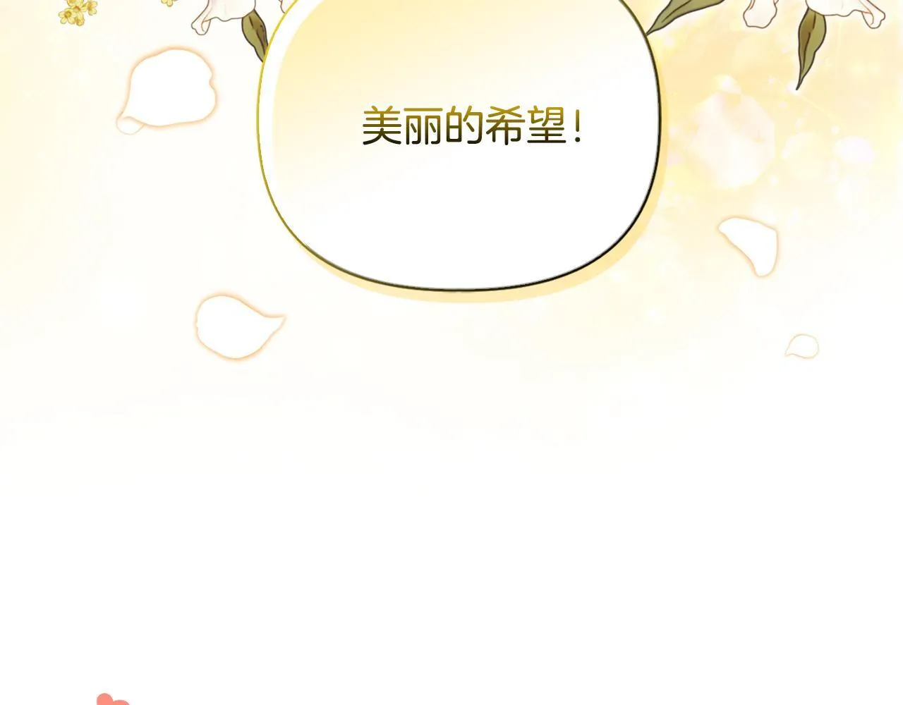 第41话 要做大生意 第6页