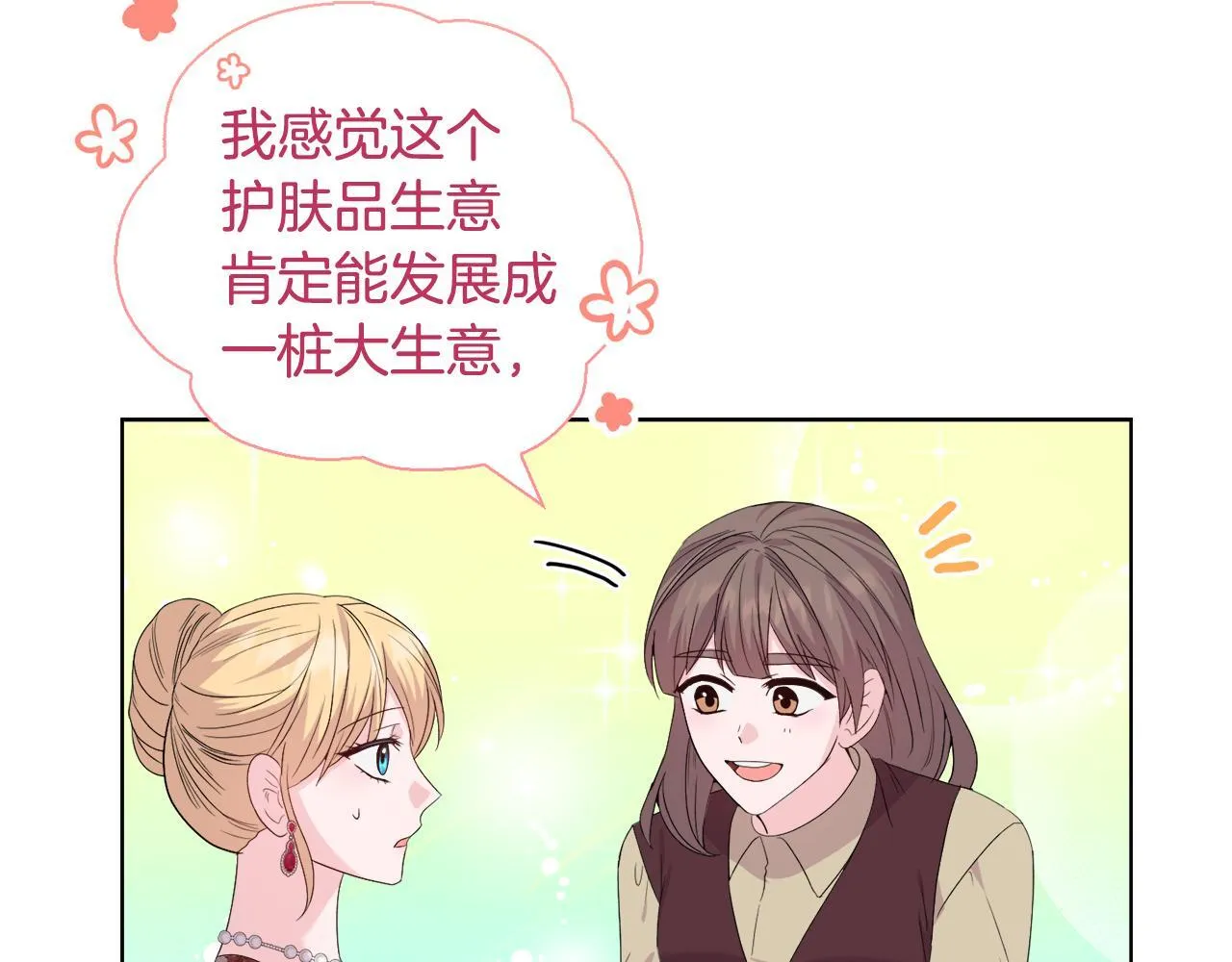 第41话 要做大生意 第7页