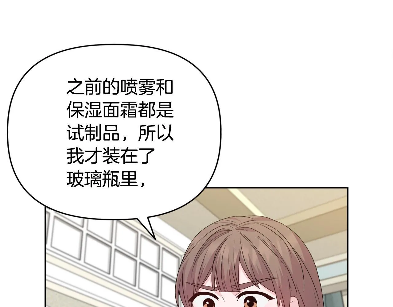 第41话 要做大生意 第9页