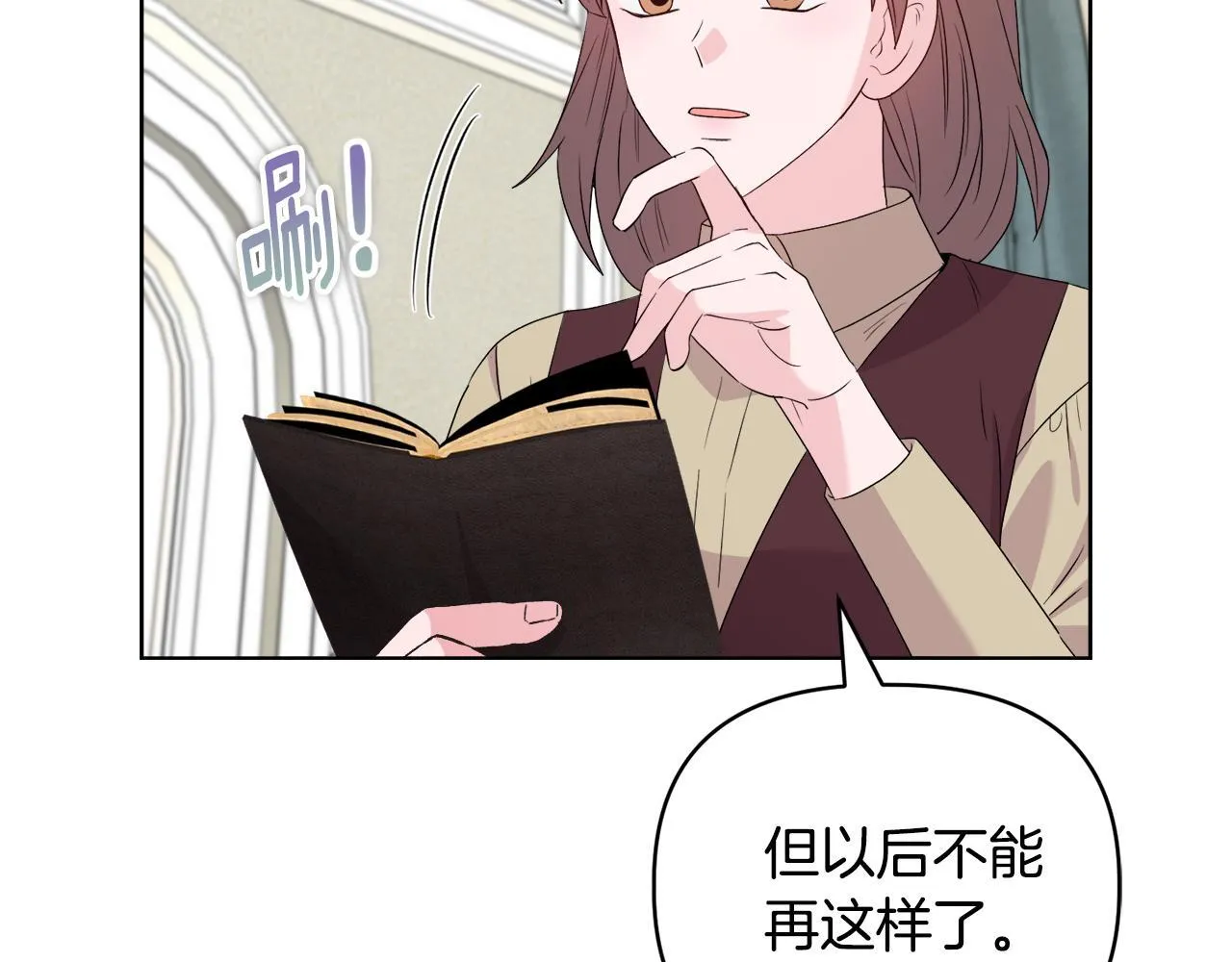 第41话 要做大生意 第10页