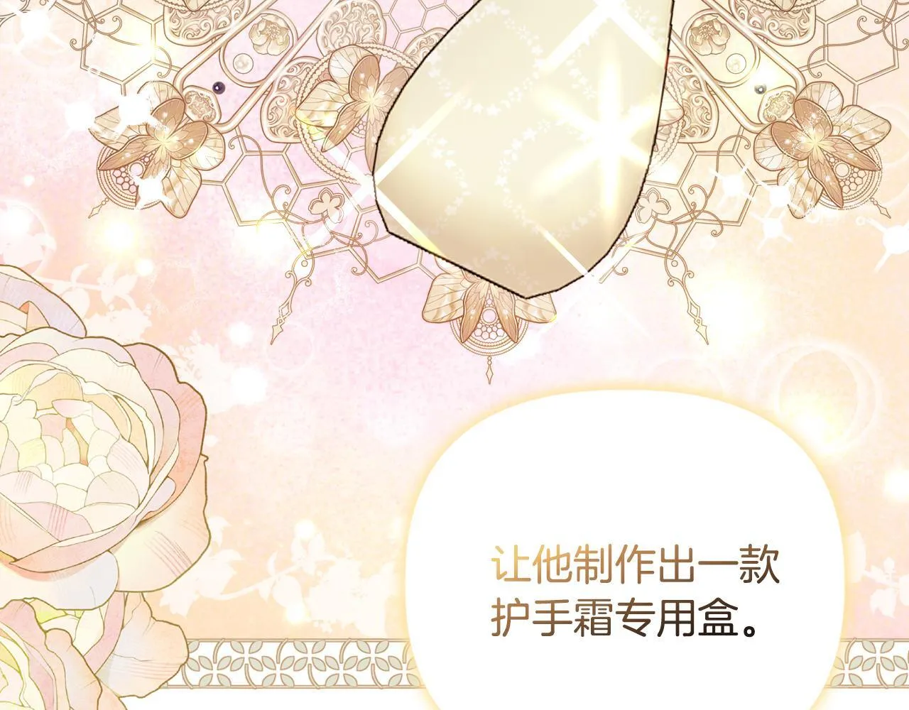 第41话 要做大生意 第13页