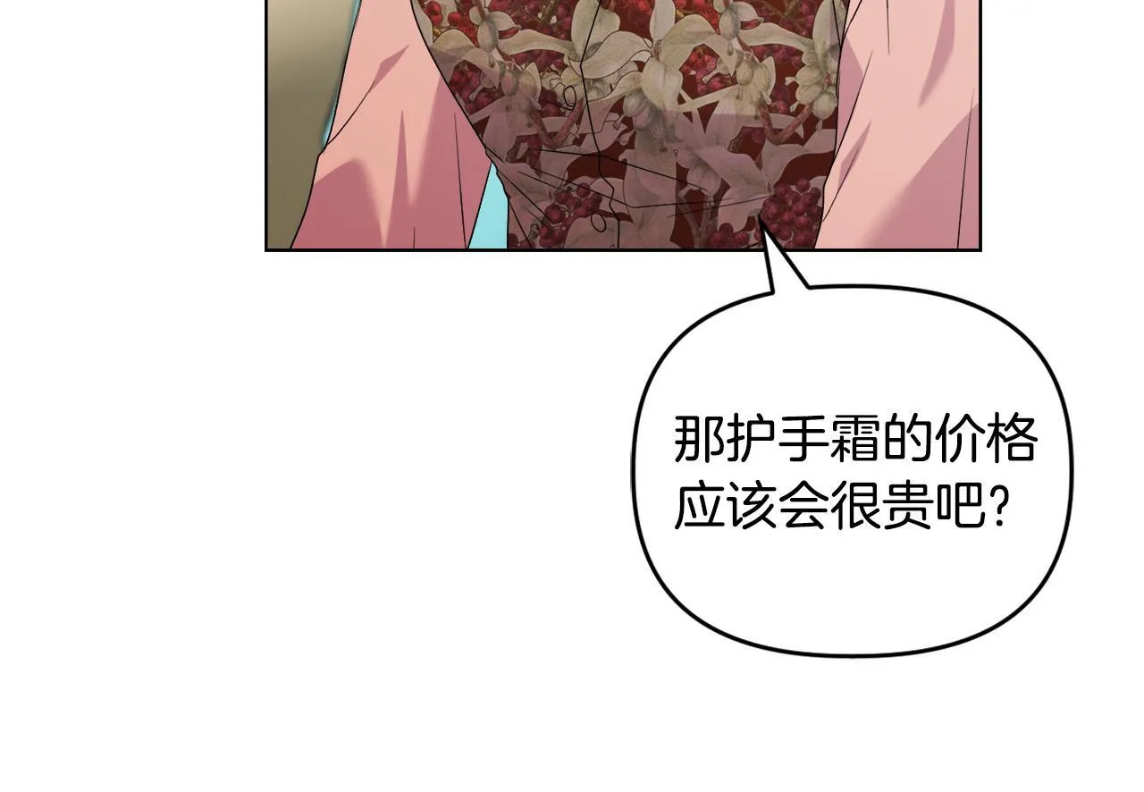 第41话 要做大生意 第16页