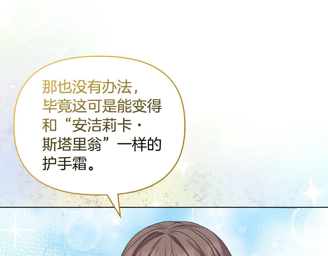 第41话 要做大生意 第17页