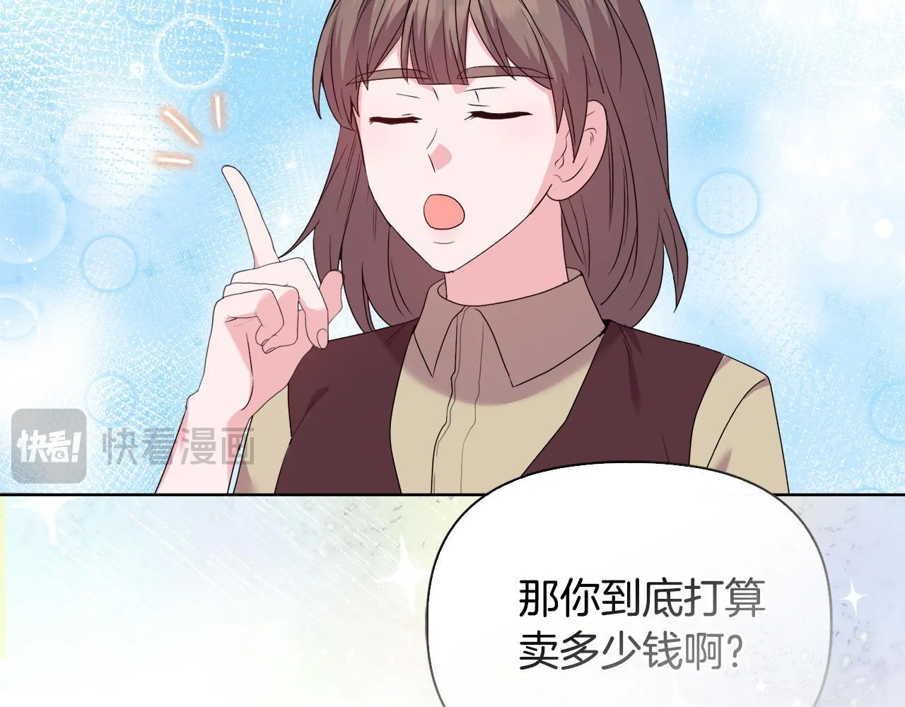 第41话 要做大生意 第18页