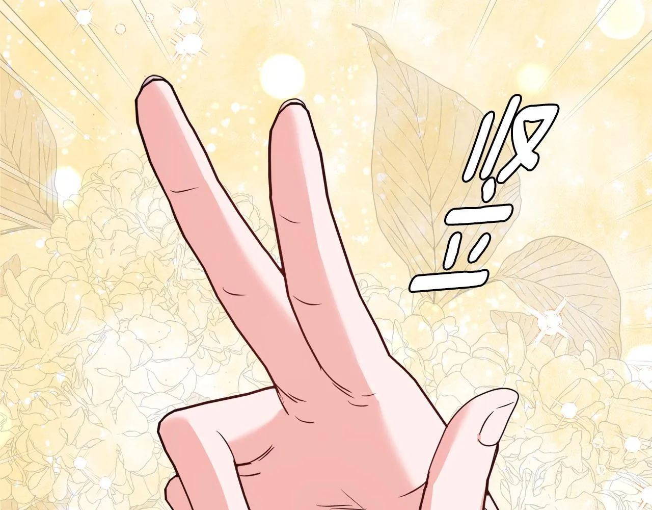 第41话 要做大生意 第20页
