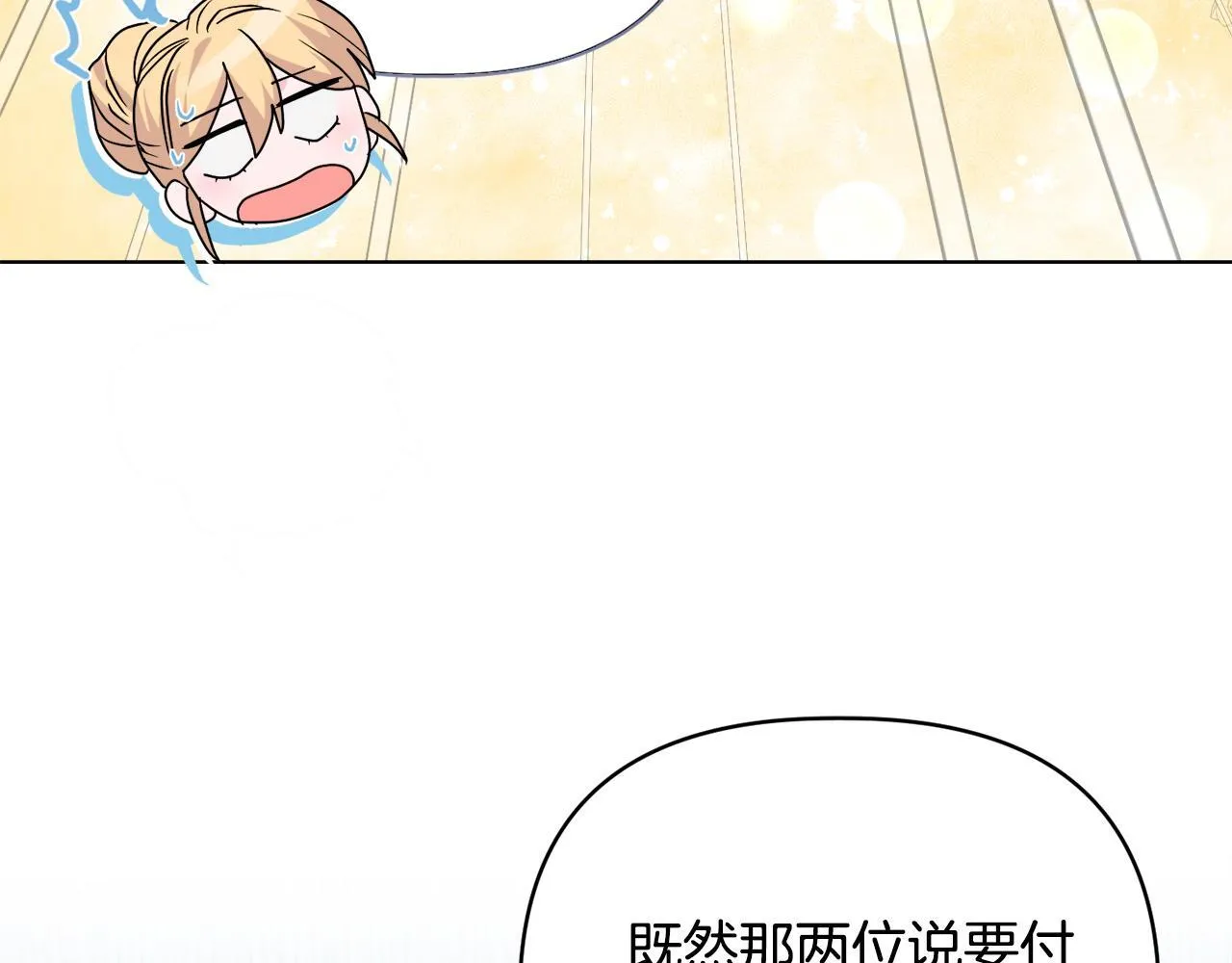 第41话 要做大生意 第22页