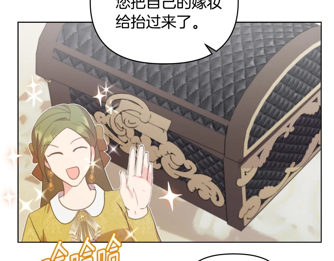第41话 要做大生意 第26页