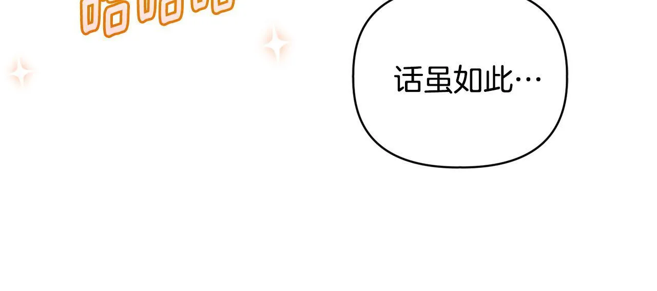第41话 要做大生意 第27页