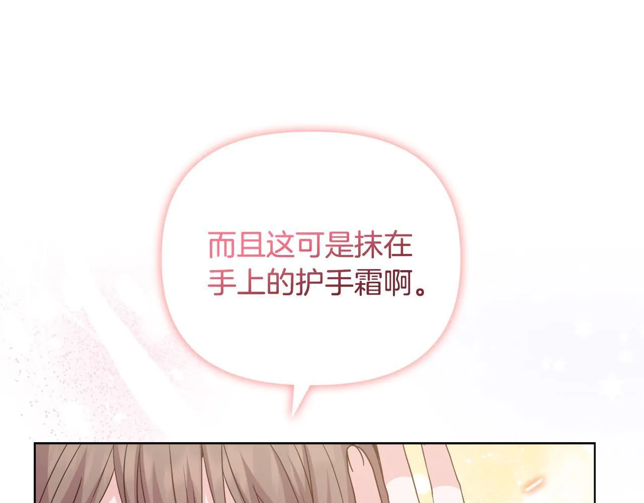 第41话 要做大生意 第28页