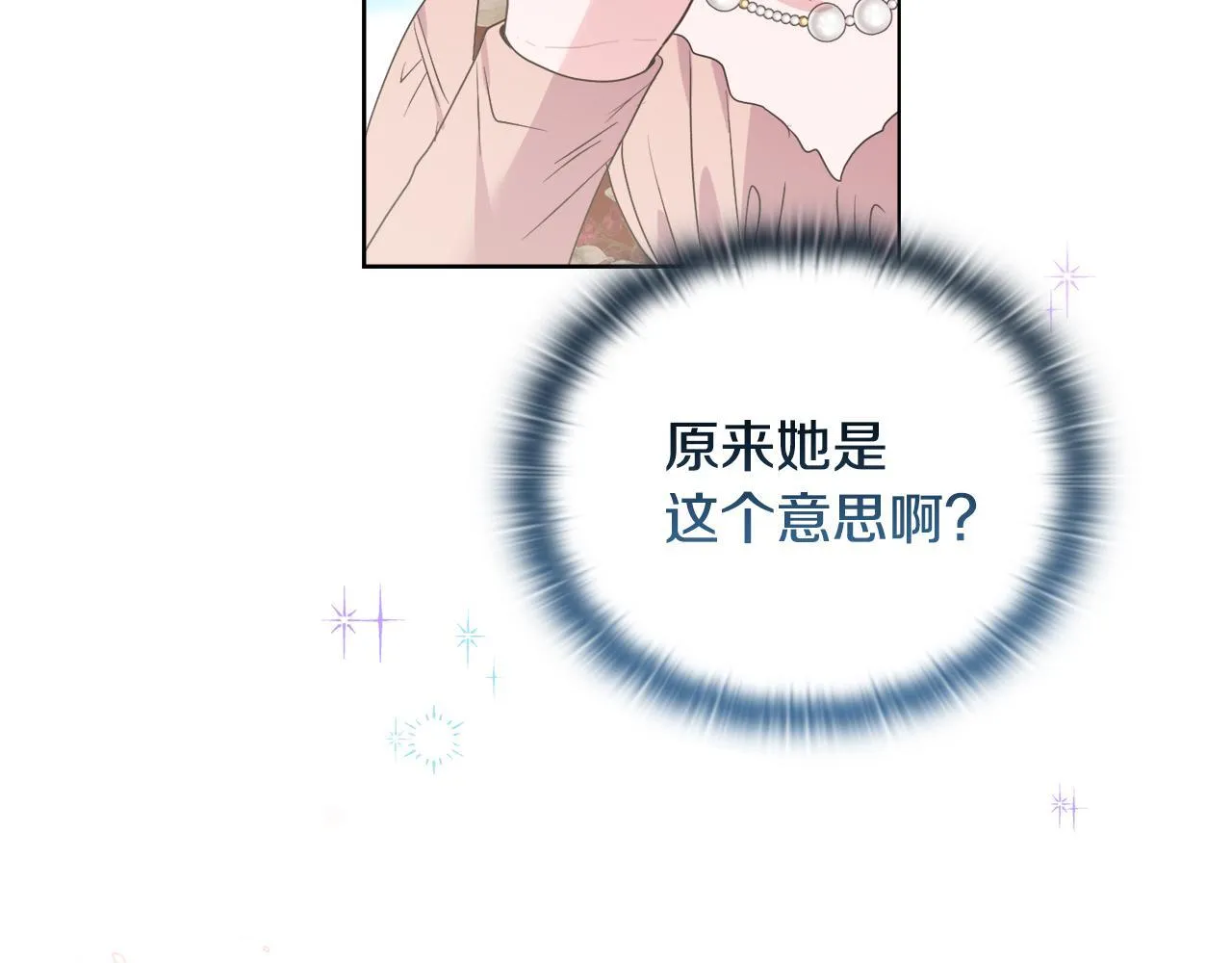 第41话 要做大生意 第32页