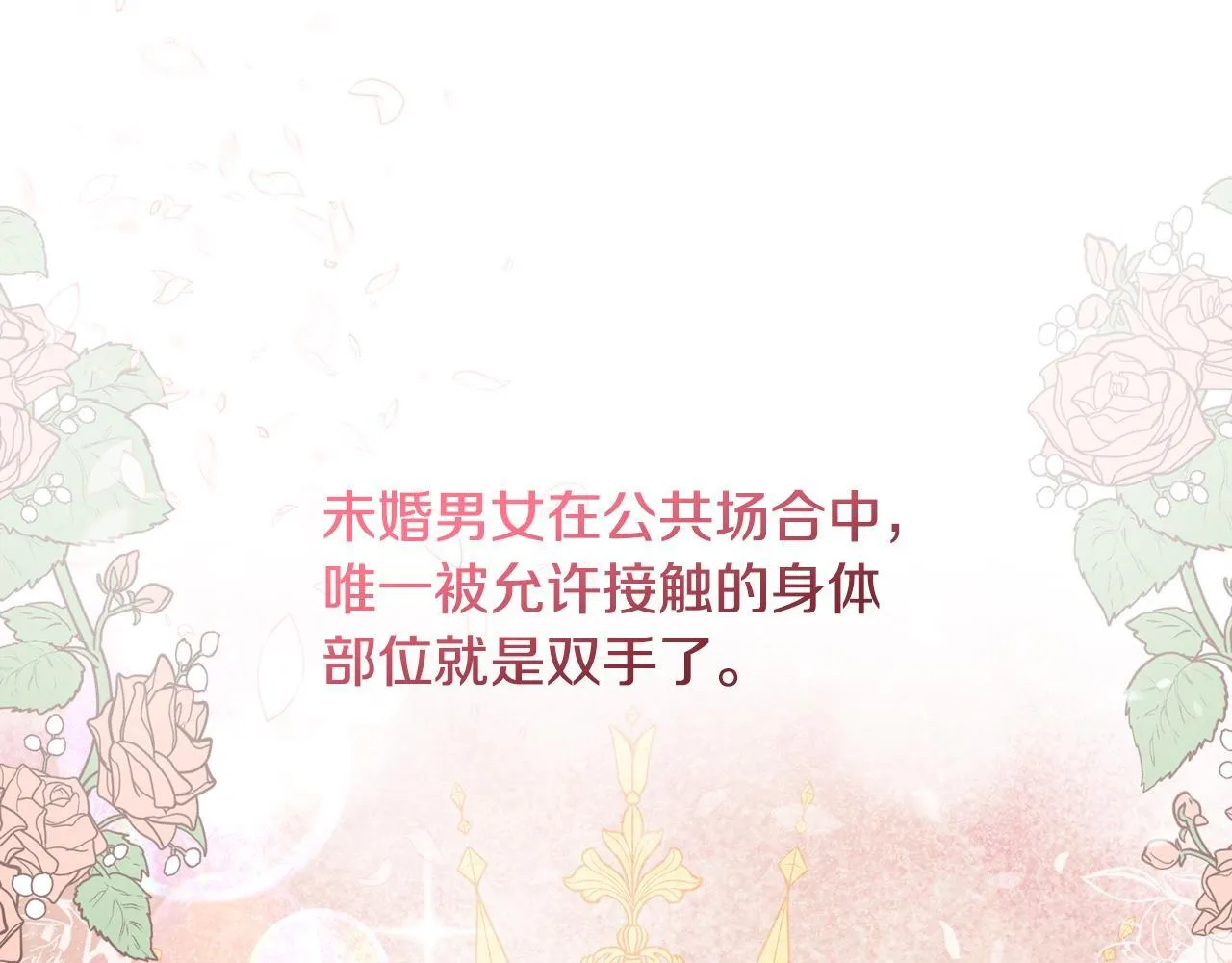 第41话 要做大生意 第33页