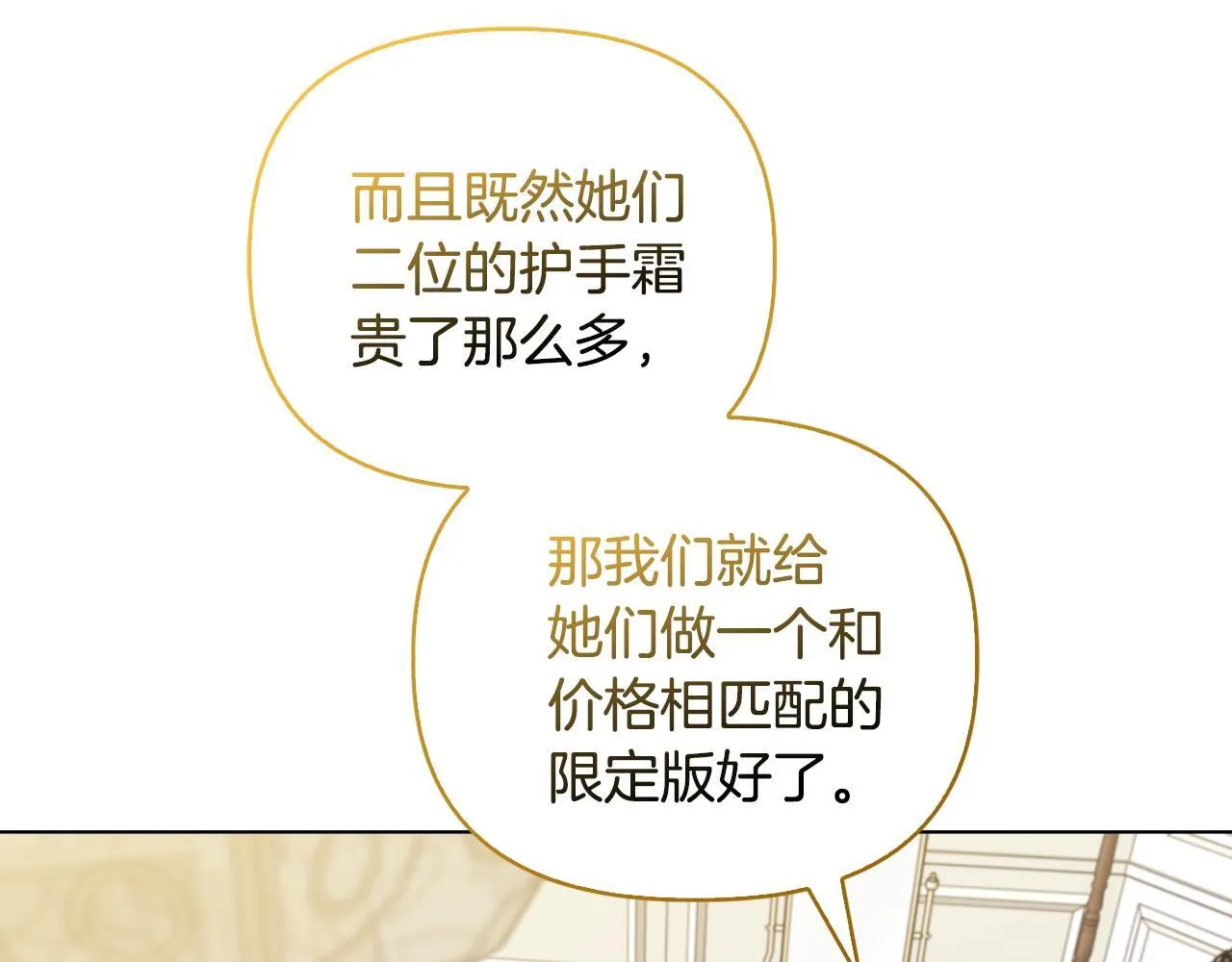 第41话 要做大生意 第39页