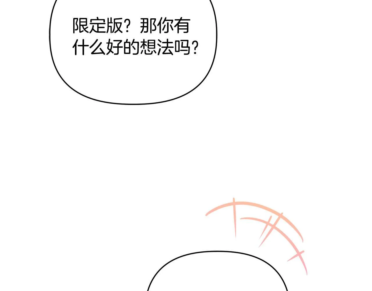 第41话 要做大生意 第41页