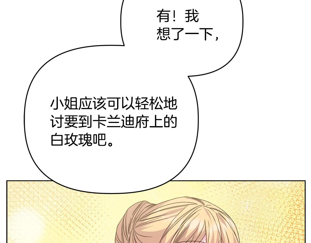第41话 要做大生意 第42页
