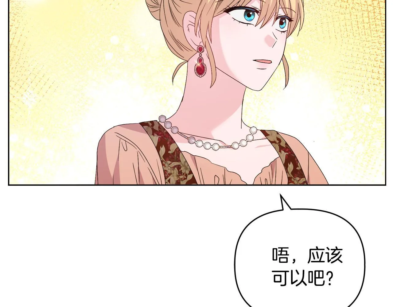 第41话 要做大生意 第43页