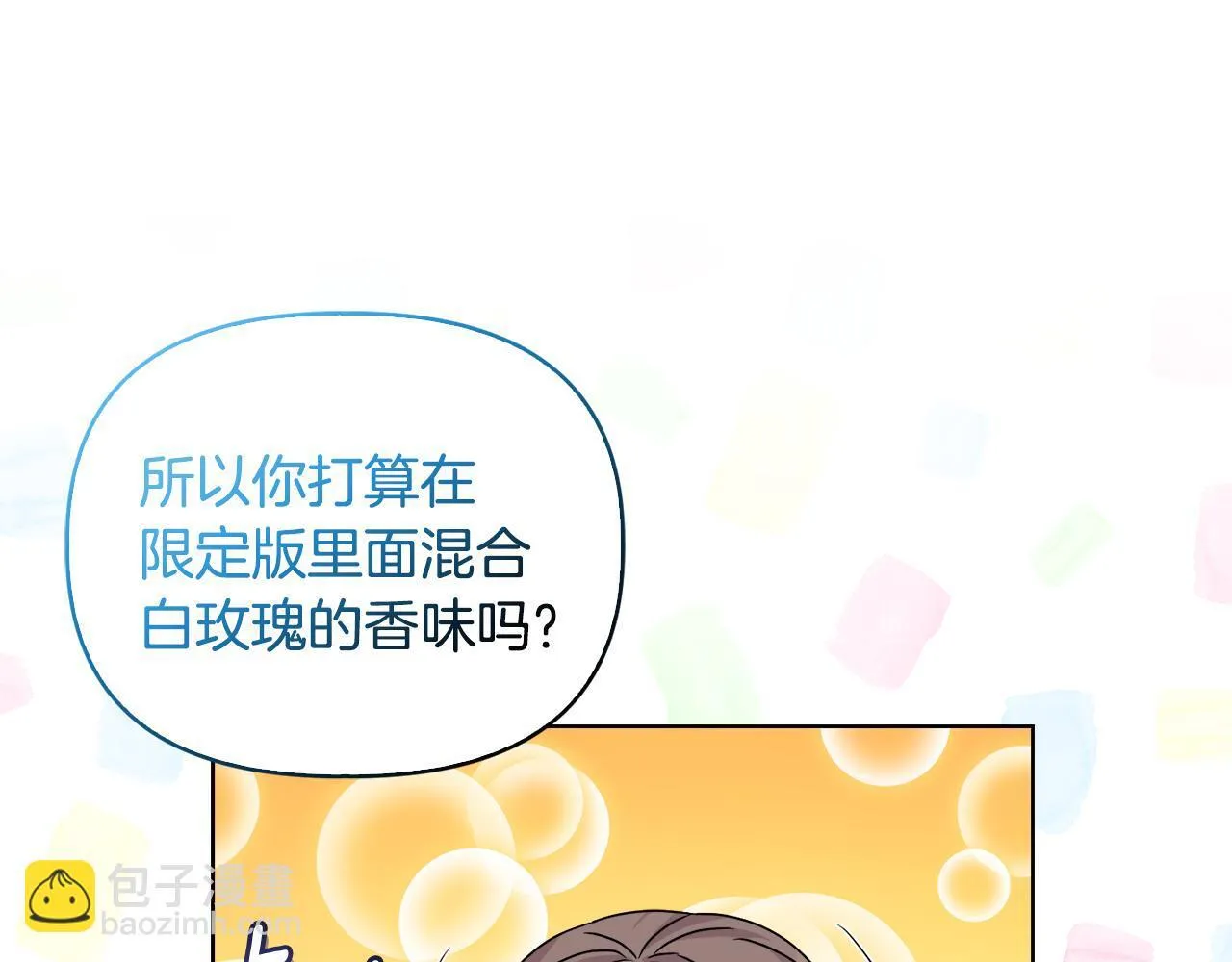 第41话 要做大生意 第45页