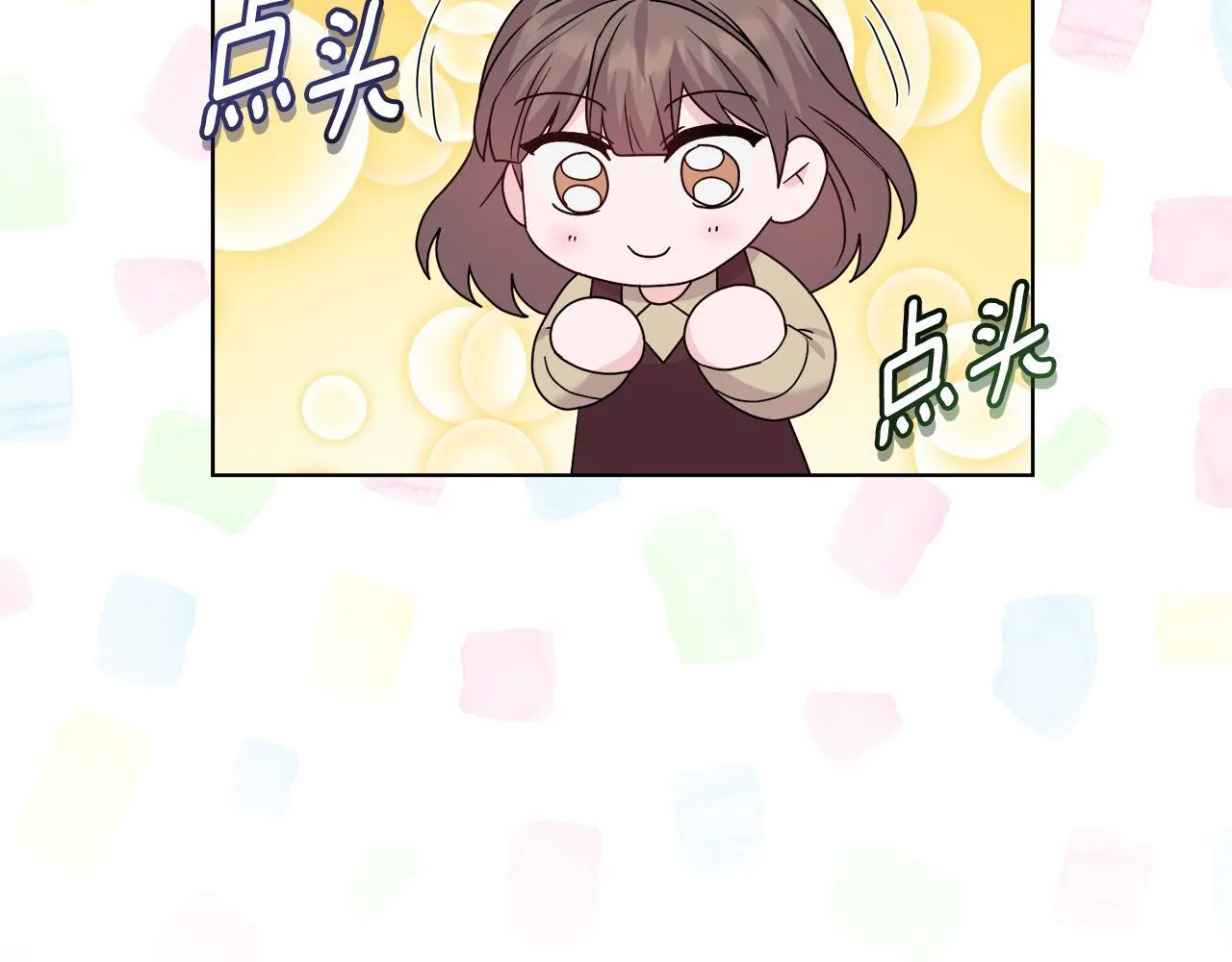 第41话 要做大生意 第46页