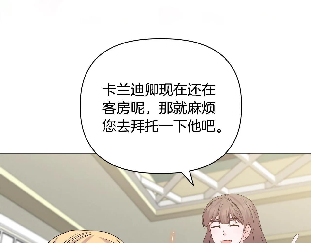 第41话 要做大生意 第47页