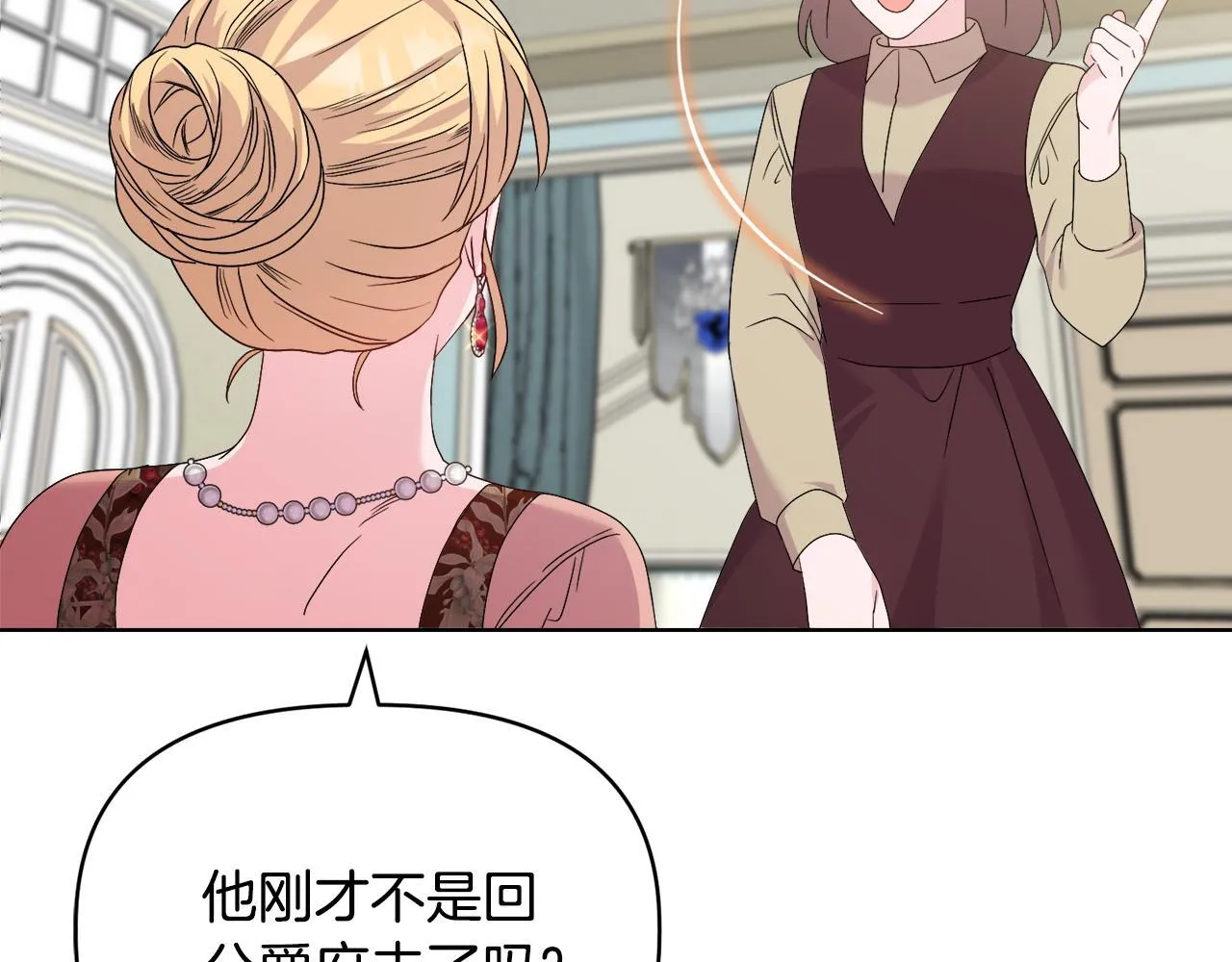 第41话 要做大生意 第48页