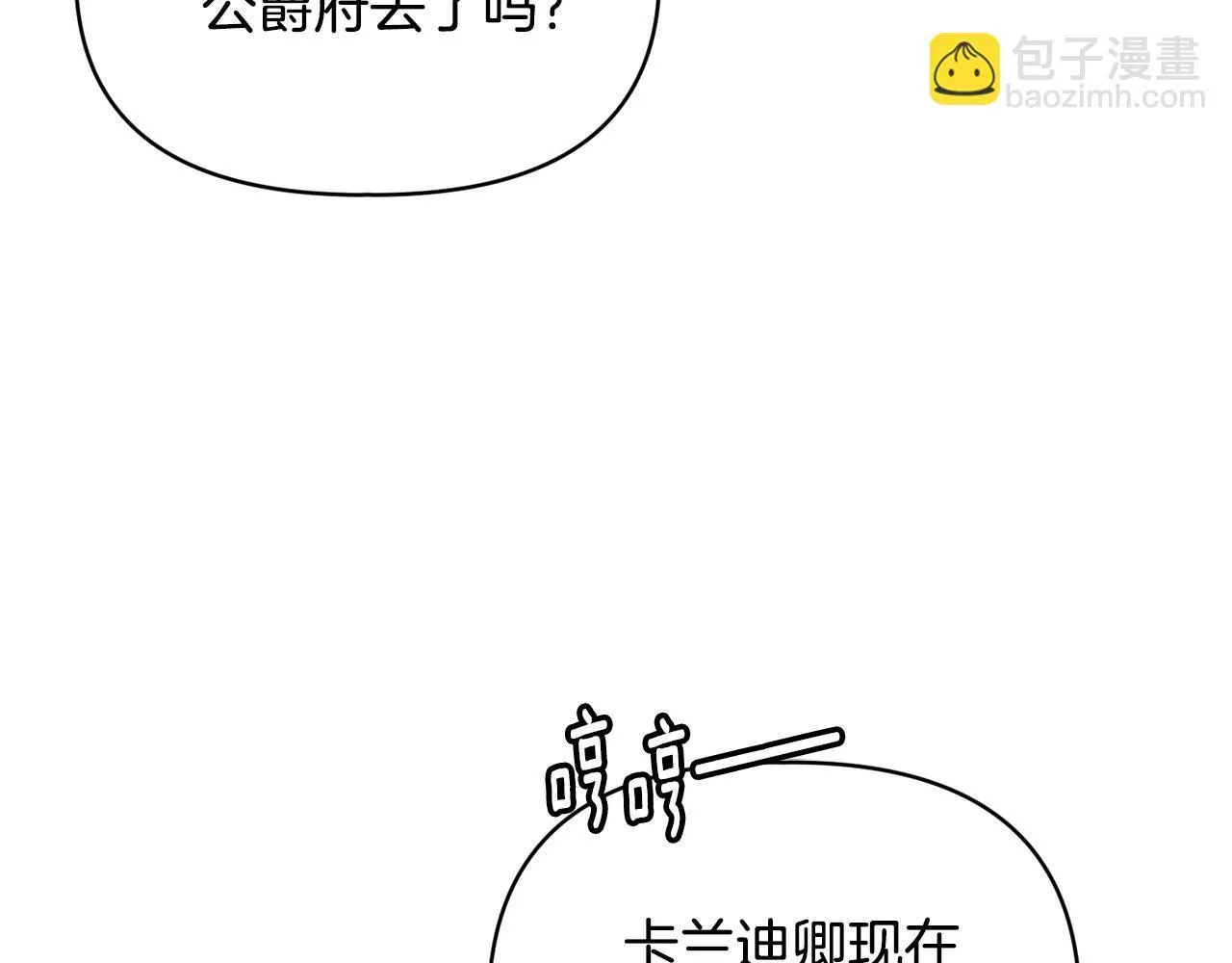 第41话 要做大生意 第49页