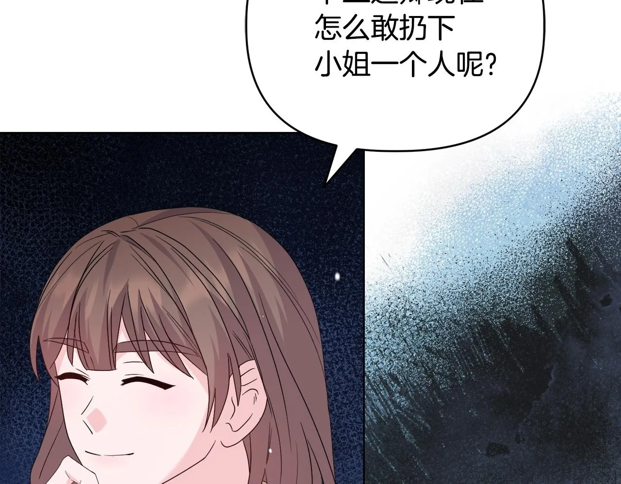 第41话 要做大生意 第50页