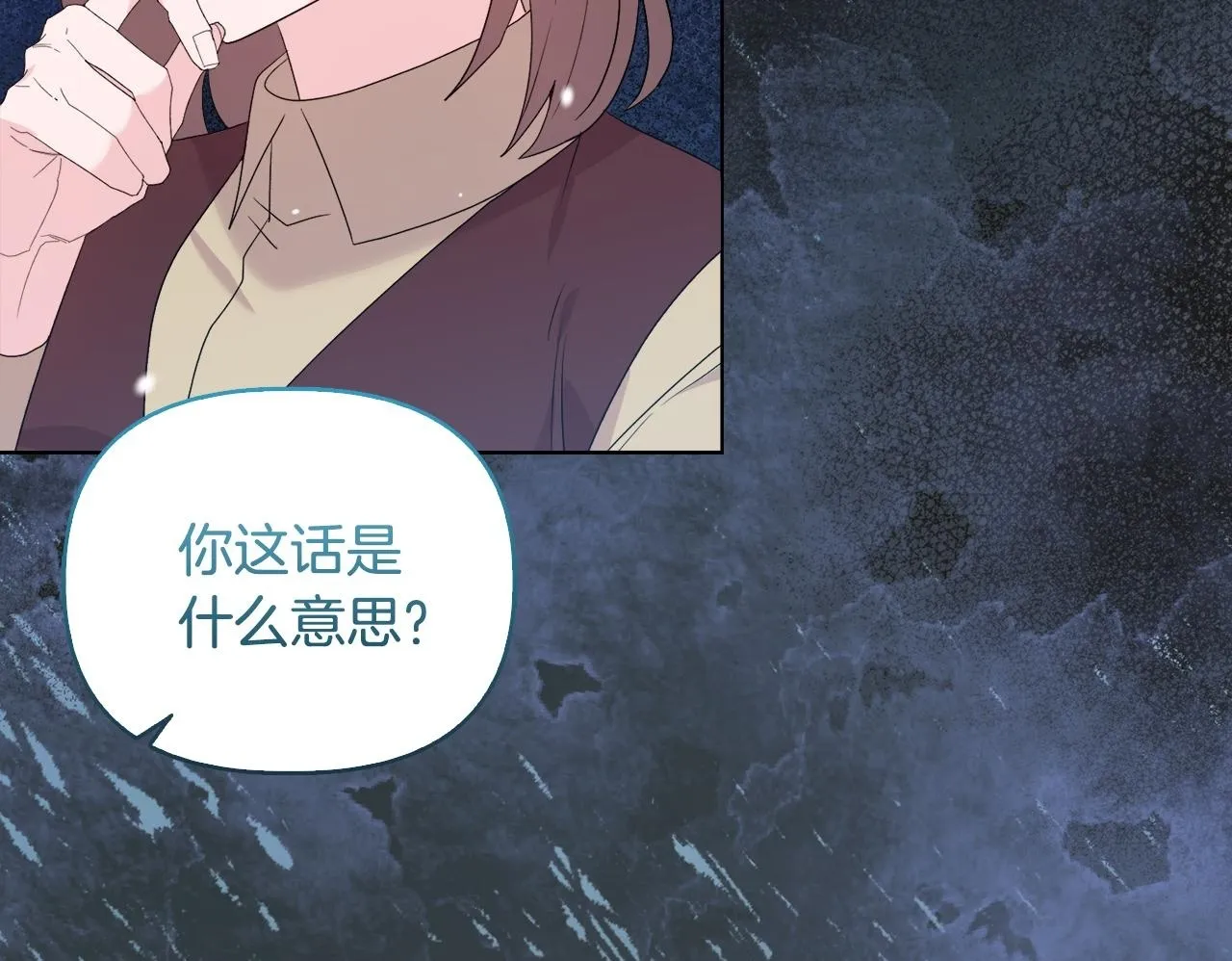 第41话 要做大生意 第51页