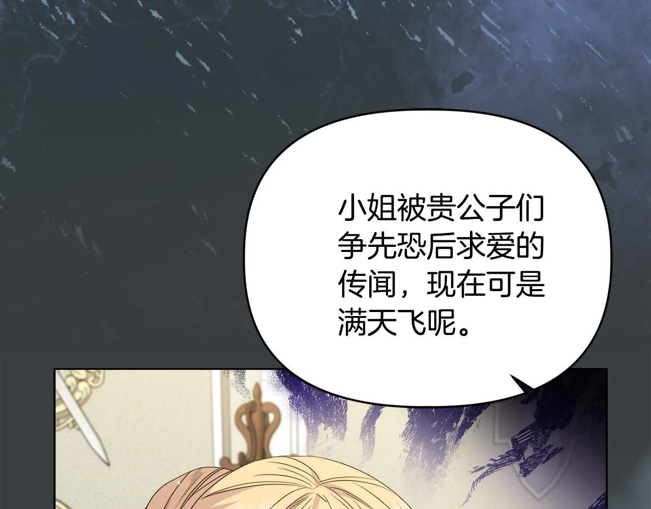第41话 要做大生意 第52页