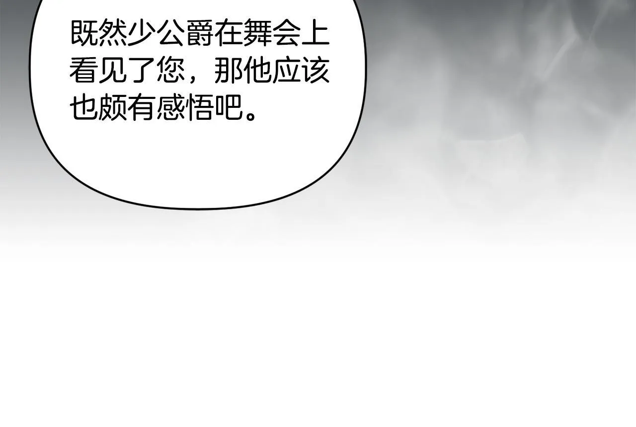 第41话 要做大生意 第54页